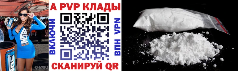 Купить  Славск  А ПВП кристаллы 