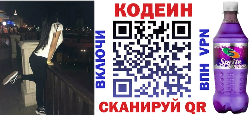 Купить где  Славск  Кодеиновый сироп Lean напиток Lean (лин) 