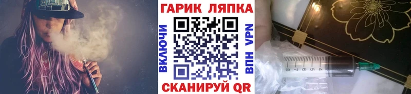 ГАШ Ice-O-Lator  Купить закладки  Славск 