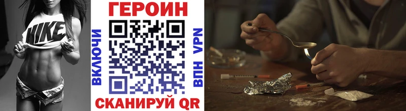 ГЕРОИН белый  Купить  Славск 