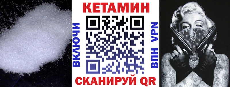 КЕТАМИН ketamine  Купить где  Славск 