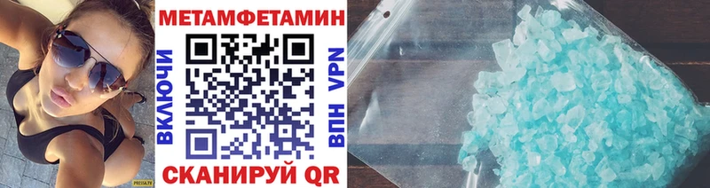 Первитин витя  Купить  Славск 